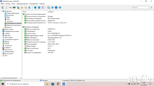 Лаптоп Fujitsu LifeBook E746, снимка 7 - Лаптопи за дома - 53582102