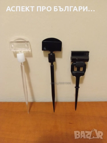 Етикетник с игла 9 см