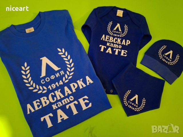 Бебешки комплект Левски, снимка 3 - Комплекти за бебе - 44500290