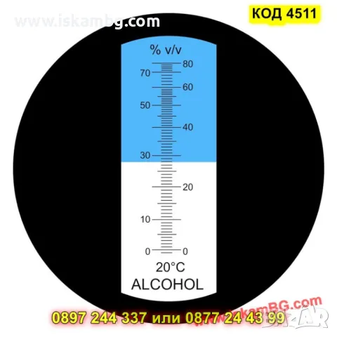 Прецизен рефрактометър за алкохол 0-80% - КОД 4511, снимка 4 - Казани за ракия - 50351811