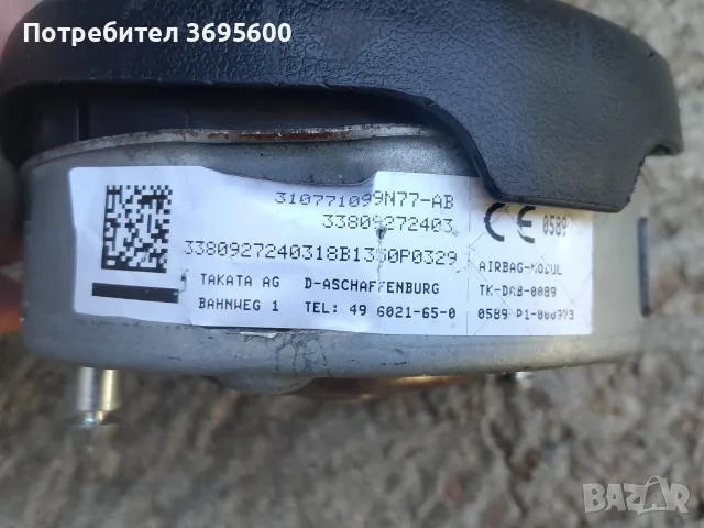 Airbag BMW F10 F11 F30 F31 F32 БМВ Ф серия аербег еърбег бег srs, снимка 4 - Части - 55986645