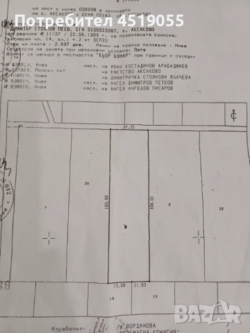 Продавам парцел в гр Аксаково за 27 000 ЛЕВА , снимка 6 - Други услуги - 51591616
