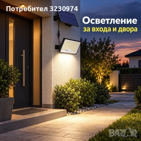 Соларна LED лампа с PIR сензор и дистанционно – мощно външно осветление без ток, снимка 2 - Соларни лампи - 56121181