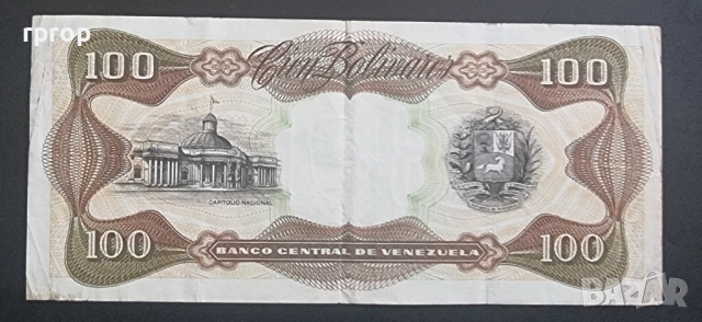 Венецуела. Стара емисия . 1981 - 1998 година. Цената е за всичко., снимка 12 - Нумизматика и бонистика - 52529782