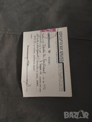 Кавитация Юридически архив 1936/7