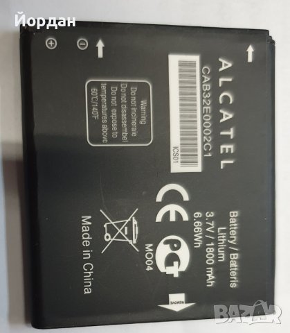 Оригинална батерия Alcatel CAB22B0000C1