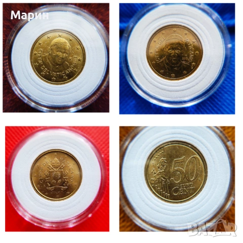 🪙 Колекционерски монети от Ватикана – 50 евро цента  