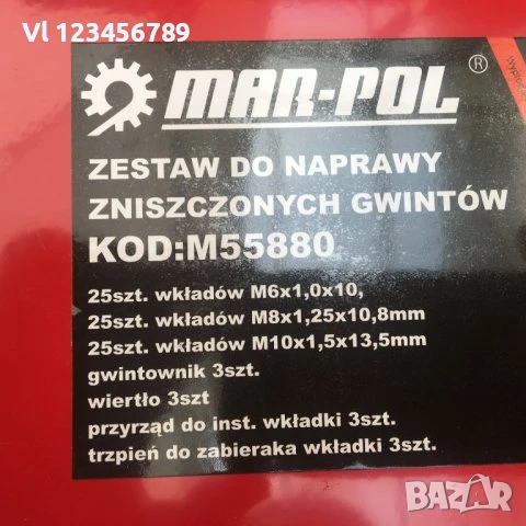 Комплект за възстановяване на резби - 88 части, снимка 4 - Други инструменти - 50772640