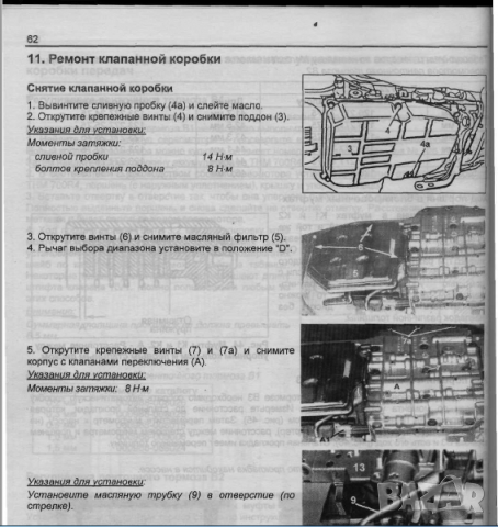 Мерцедес автомат.скоростни кутии-принцип на работа,устройство,диагностика и ремонт(на CD), снимка 9 - Специализирана литература - 36192763