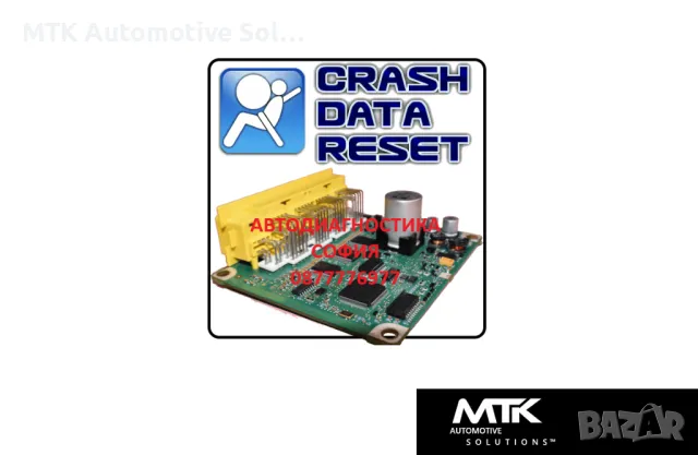 Премахване на IMMO, DPF, EGR, FAP, O2, Airbag crash, снимка 2 - Сервизни услуги - 48670632