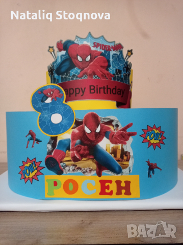 Картонени торти!!!, снимка 5 - Други - 31000746