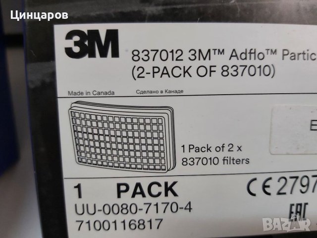 3M ADFLO филтър система въздух SPEEDGLAS, снимка 4 - Други машини и части - 40264888