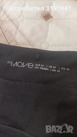 Дамски спортен клин, снимка 5 - Клинове - 51949634