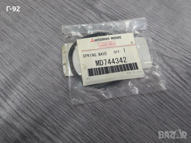 MD744342**NEU**MITSUBISHI**HYUNDAI**ШАЙБА ЗА СКОРОСТНА КУТИЯ  ***, снимка 3 - Части - 36331837