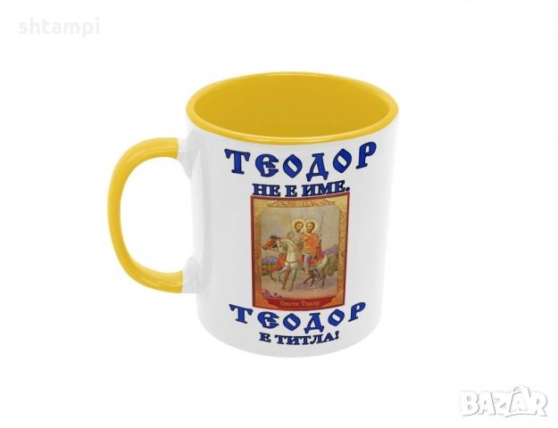 Чаша Теодор - титла икона,Тодор, Имен ден, снимка 5 - Чаши - 36032196