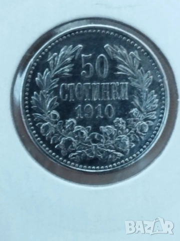 Лот 1910г.