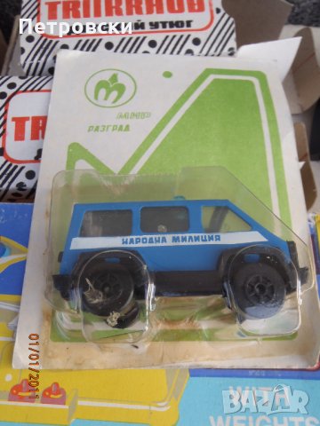 Ретро Метална количка  "МИР" Разград - НЕРАЗОПАКОВАНА 