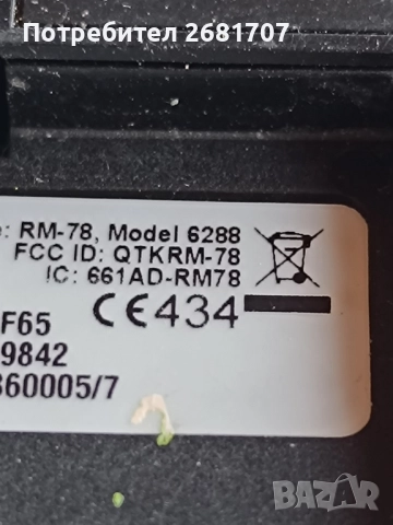 телефон Нокия 6288, снимка 5 - Nokia - 52076947