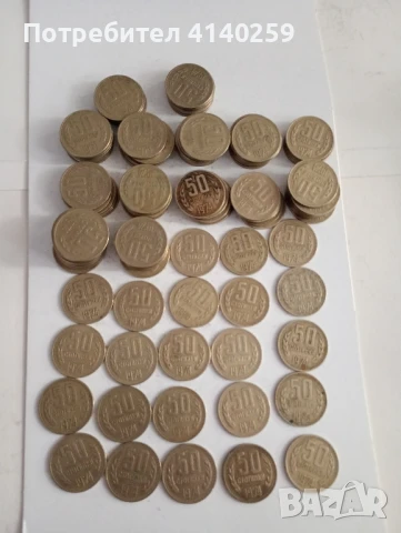 Български монети 50 стотинки 1974 г , снимка 1