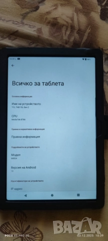Таблет TCL Tab 10l Gen2