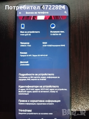 продавам евтин телефон Moto G35 5G 256GB, снимка 3 - Motorola - 56195316