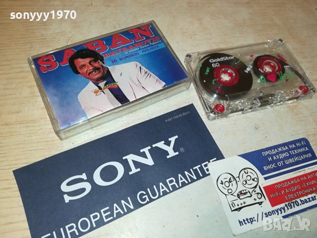 SABAN BAJRAMOVIC-КАСЕТА 2206231108, снимка 3 - Аудио касети - 41317704