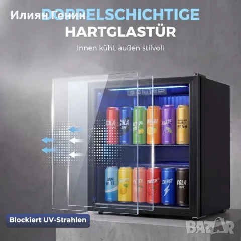 Хладилник за напитки HOMCOM 50L, снимка 7 - Хладилници - 55851078