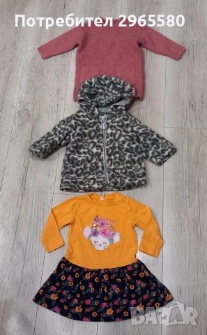 Лот за момиче, снимка 2 - Бебешки якета и елеци - 53833221