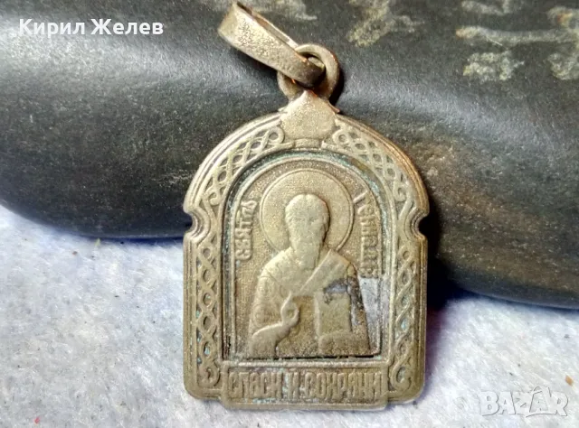 СВЕТИ ГЕНАДИЙ СПАСИ и СОХРАНИ Стара ИЗТОЧНОПРАВОСЛАВНА МЕТАЛНА ДВУСТРАННА НАГРЪДНА ИКОНКА 39806