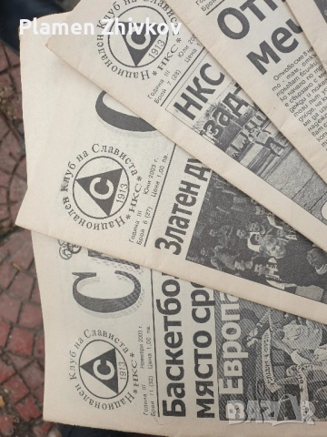 ФК СЛАВИЯ - емайлирана табела , снимка 9 - Антикварни и старинни предмети - 52363827