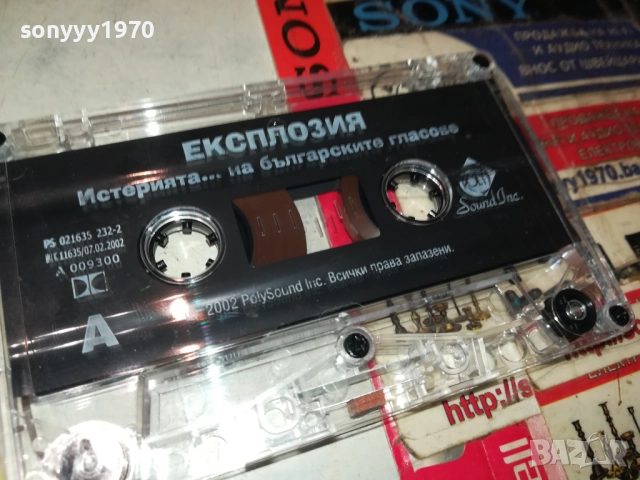 ЕКСПЛОЗИЯ-ОРИГИНАЛНА КАСЕТА 2610250901, снимка 7 - Аудио касети - 52182931