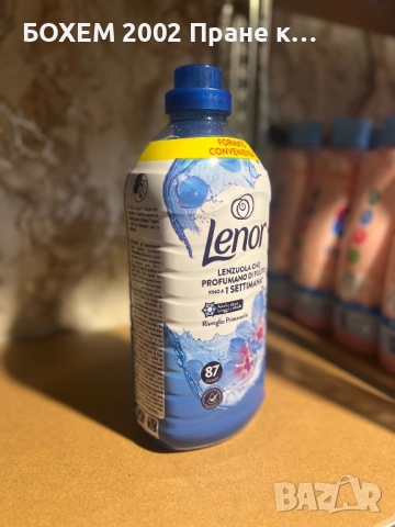 Омекотител 