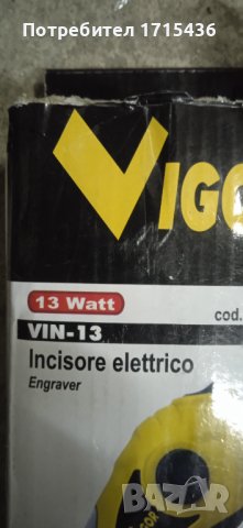 Ел.гравьор, снимка 2 - Други инструменти - 42104108
