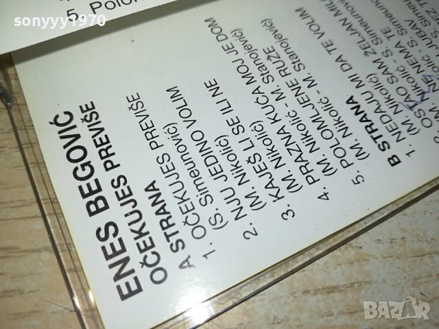 ENES BEGOVIC-КАСЕТА 1807231905, снимка 11 - Аудио касети - 41589625