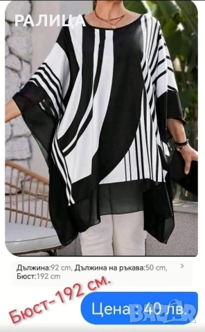 🌹Продавам свежи блузки . Питайте. . , снимка 10 - Тениски - 50450780