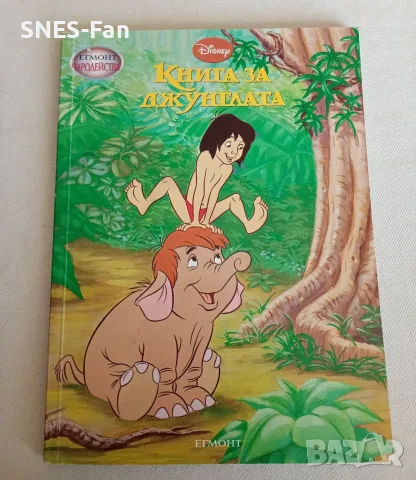 Книга за джунглата