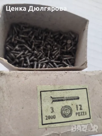 Универсални винтове 3 х 12 мм, снимка 2 - Железария - 49880993