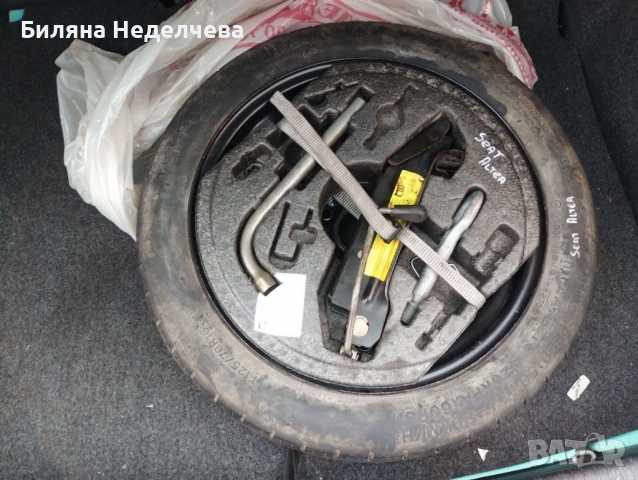 Резервна гума