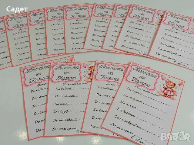 карти за бебешка погача, снимка 4 - Други - 53803023