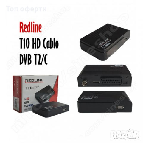 Цифров приемник DVB-T кабелен DVB-C приемник REDLINE T10 HD