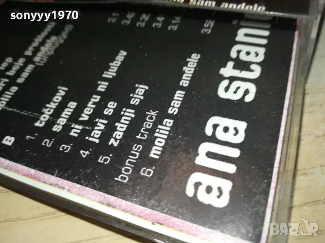 ANA STANIC-ORIGINAL TAPE 1011241714, снимка 15 - Аудио касети - 47915433