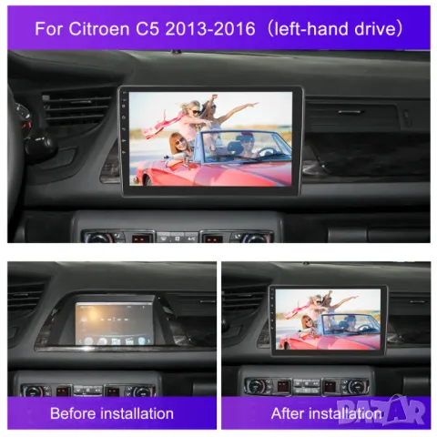 Мултимедия, за Citroen C5, Двоен дин, Навигация, Андроид, C5, дисплей, плеър, Android, C5 2013-2016, снимка 2 - Аксесоари и консумативи - 47425636