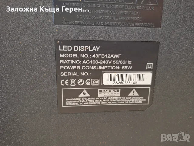 TV Andtoid Crown 43FB12AWF, снимка 4 - Телевизори - 56017693
