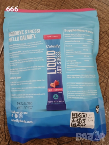 Успокояваща напитка, снимка 4 - Други стоки за дома - 52579530