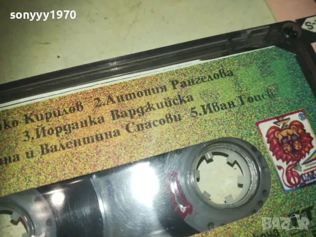 ПИРИН ФОЛК 97-КАСЕТА 0811241850, снимка 13 - Аудио касети - 47895791