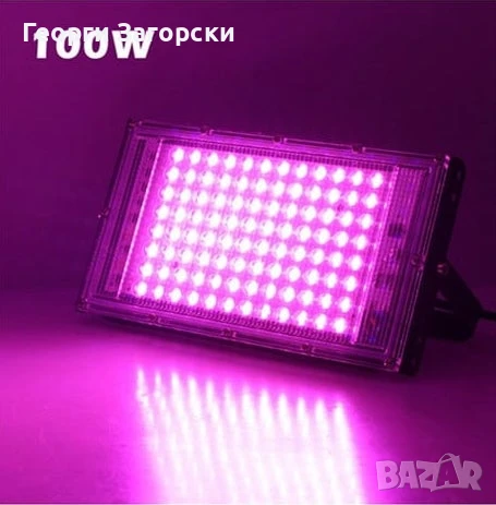 100W LED UV прожектор - черна светлина - водоустойчив