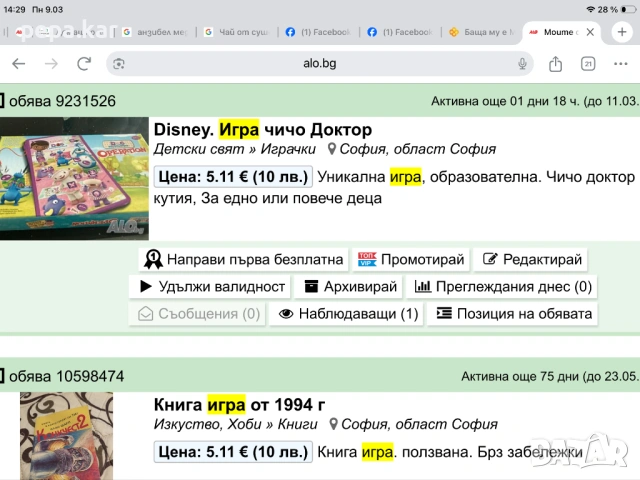 Игра в кутия,,Счупи яйцето” !игри и играчки,пъзели. , снимка 13 - Образователни игри - 51942810