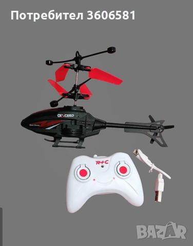 Хеликоптер акумулаторен с безжично управление и жестове, снимка 6 - Дронове и аксесоари - 44230717