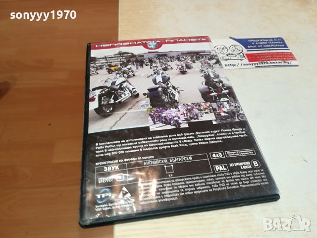 СТРАСТТА КЪМ МОТОЦИКЛЕТИТЕ ДВД 2102241545, снимка 15 - DVD филми - 44401352