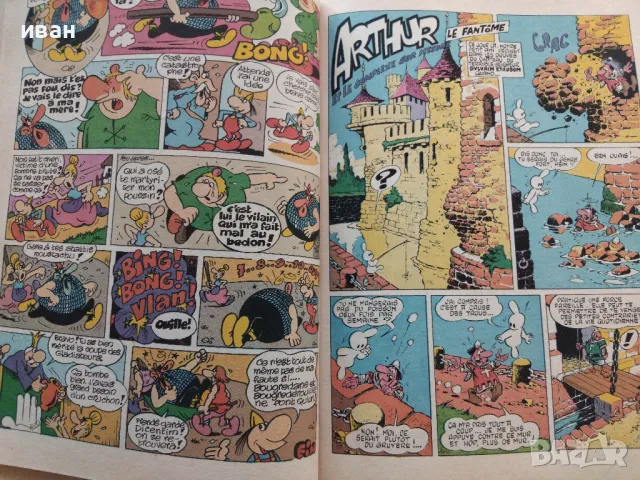 Комикс "Pif" специален брой - 1983г, снимка 3 - Списания и комикси - 47910838